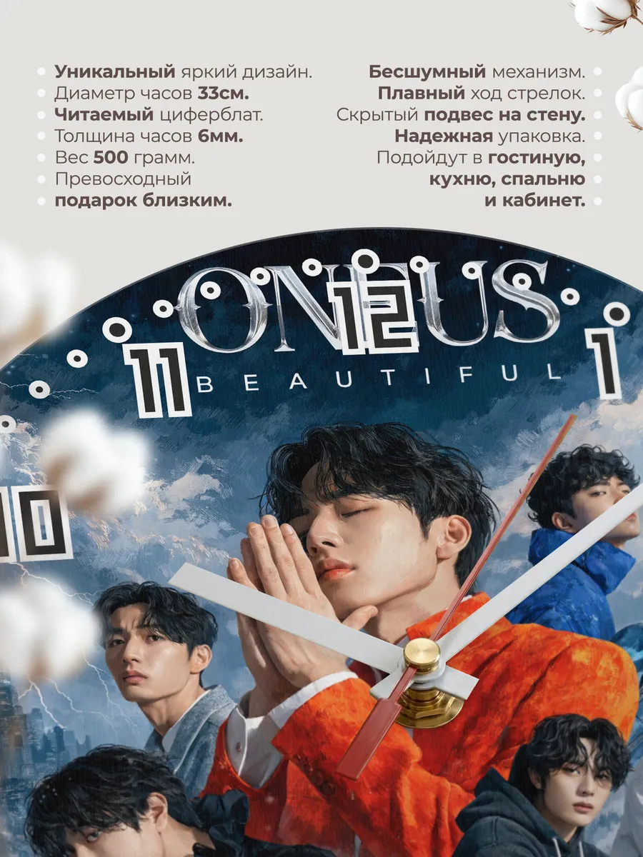 Часы настенные "ONEUS" — фото 3