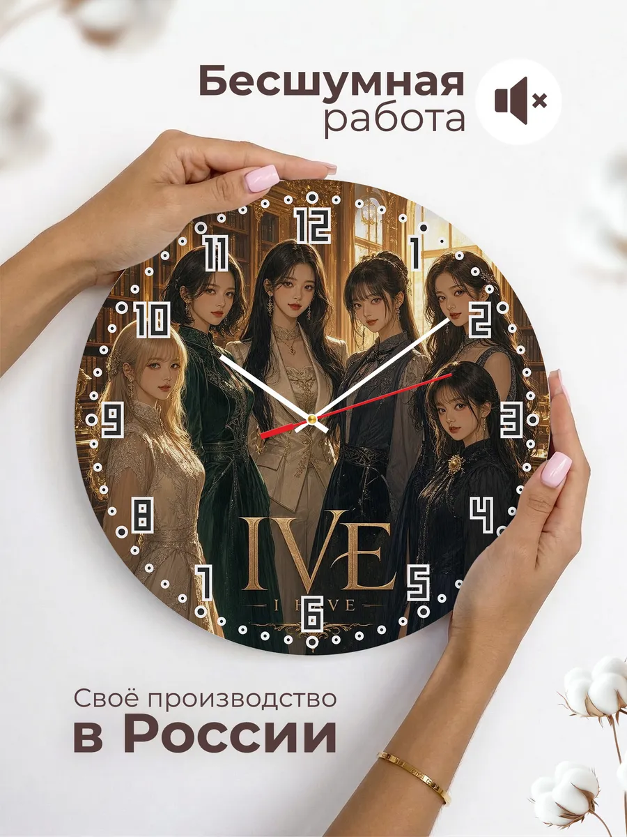 Часы настенные "IVE" — фото 8