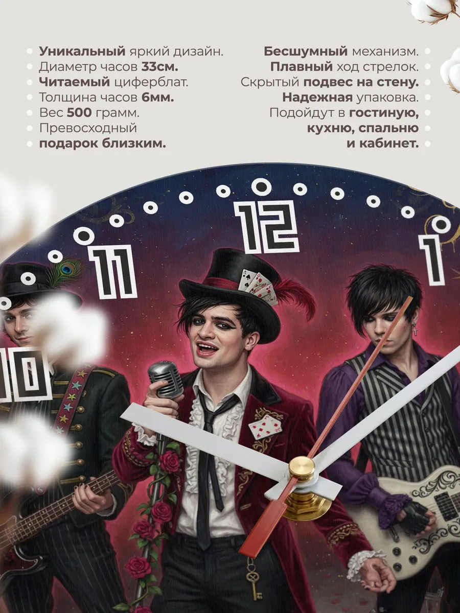 Часы настенные "Panic! at the Disco" — фото 3