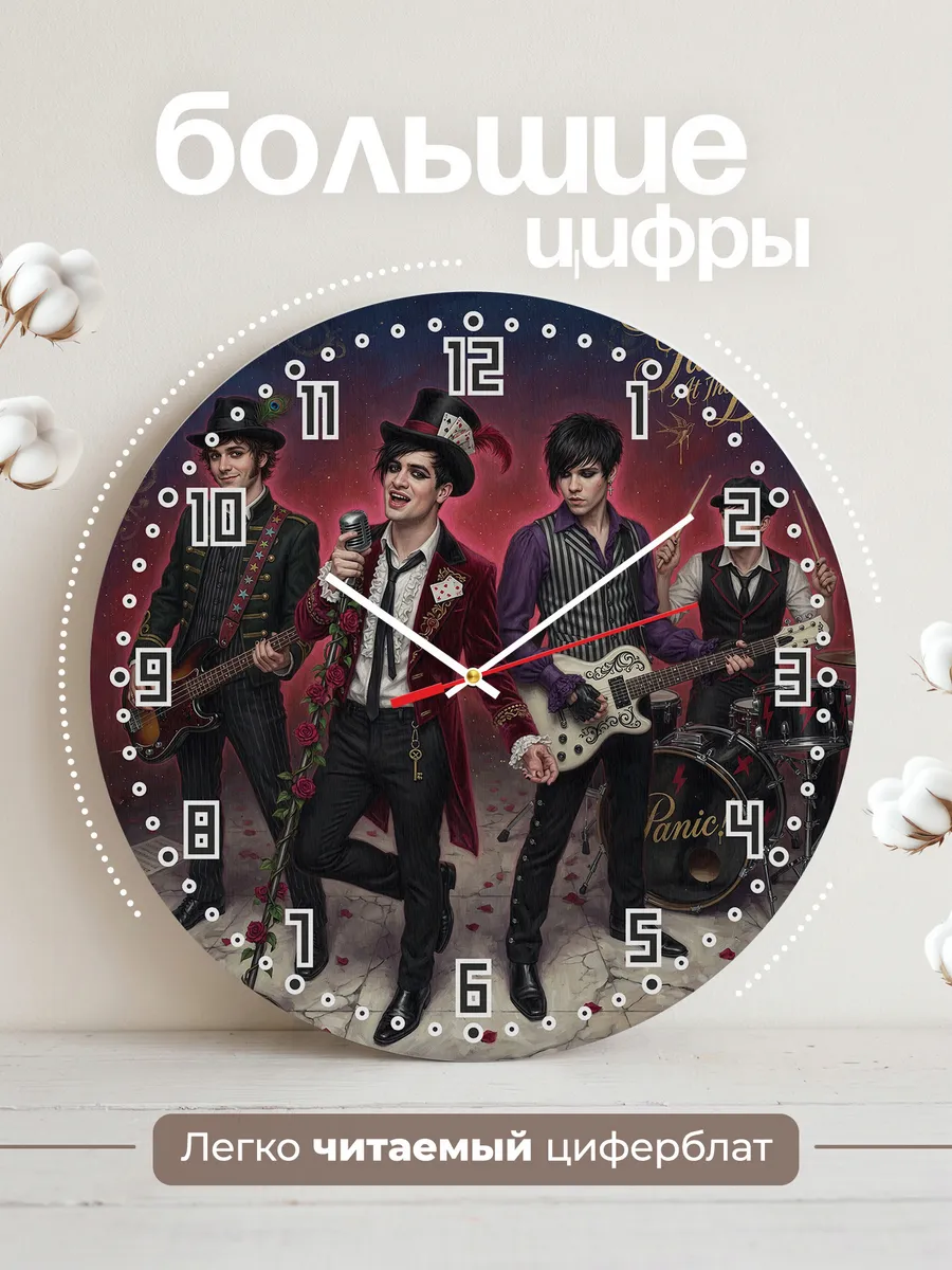 Часы настенные "Panic! at the Disco" — фото 4