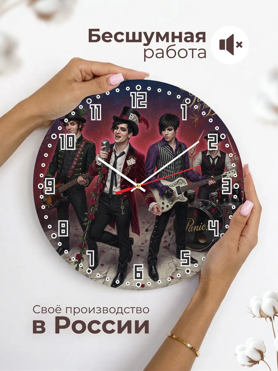 Часы настенные "Panic! at the Disco" — фото 8