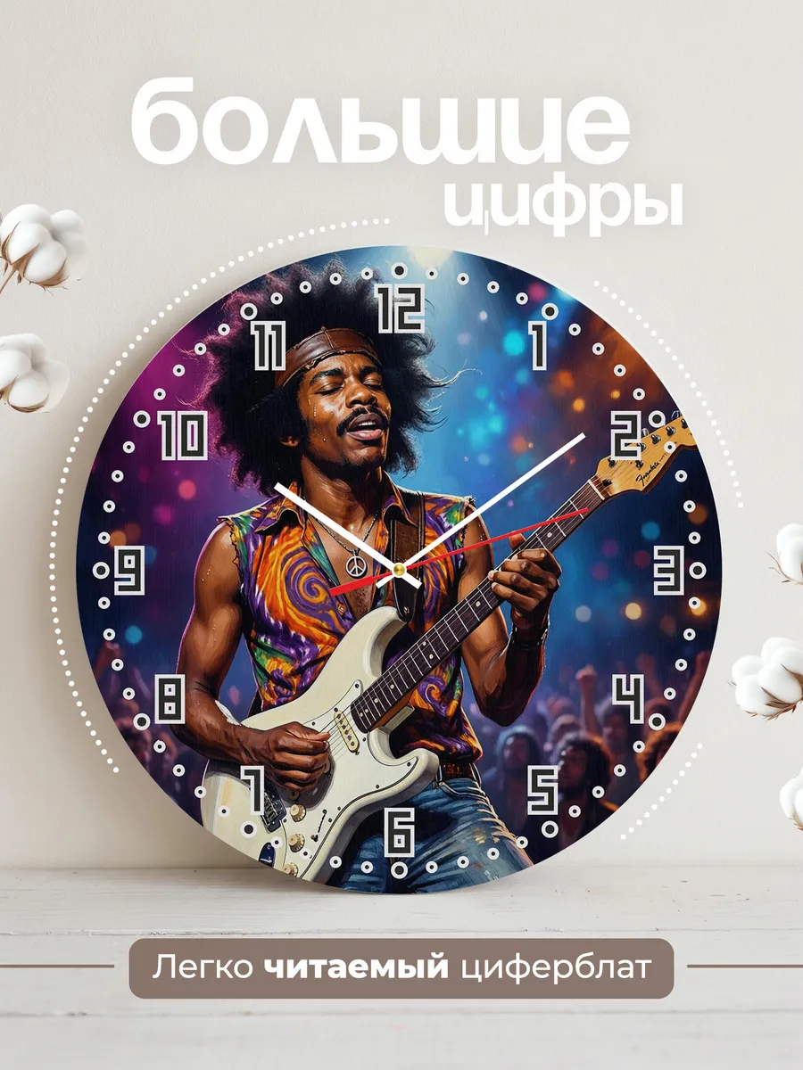 Часы настенные "Jimi Hendrix" — фото 4