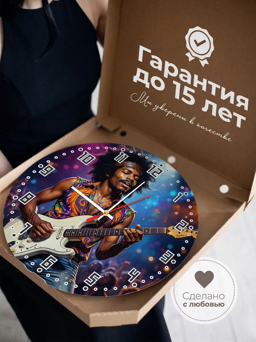 Часы настенные "Jimi Hendrix" — фото 5