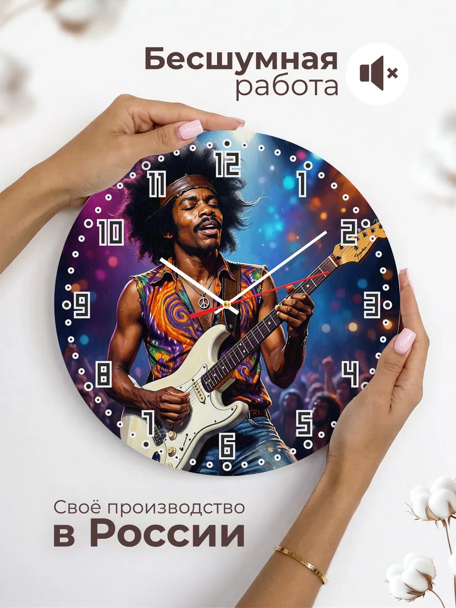 Часы настенные "Jimi Hendrix" — фото 8