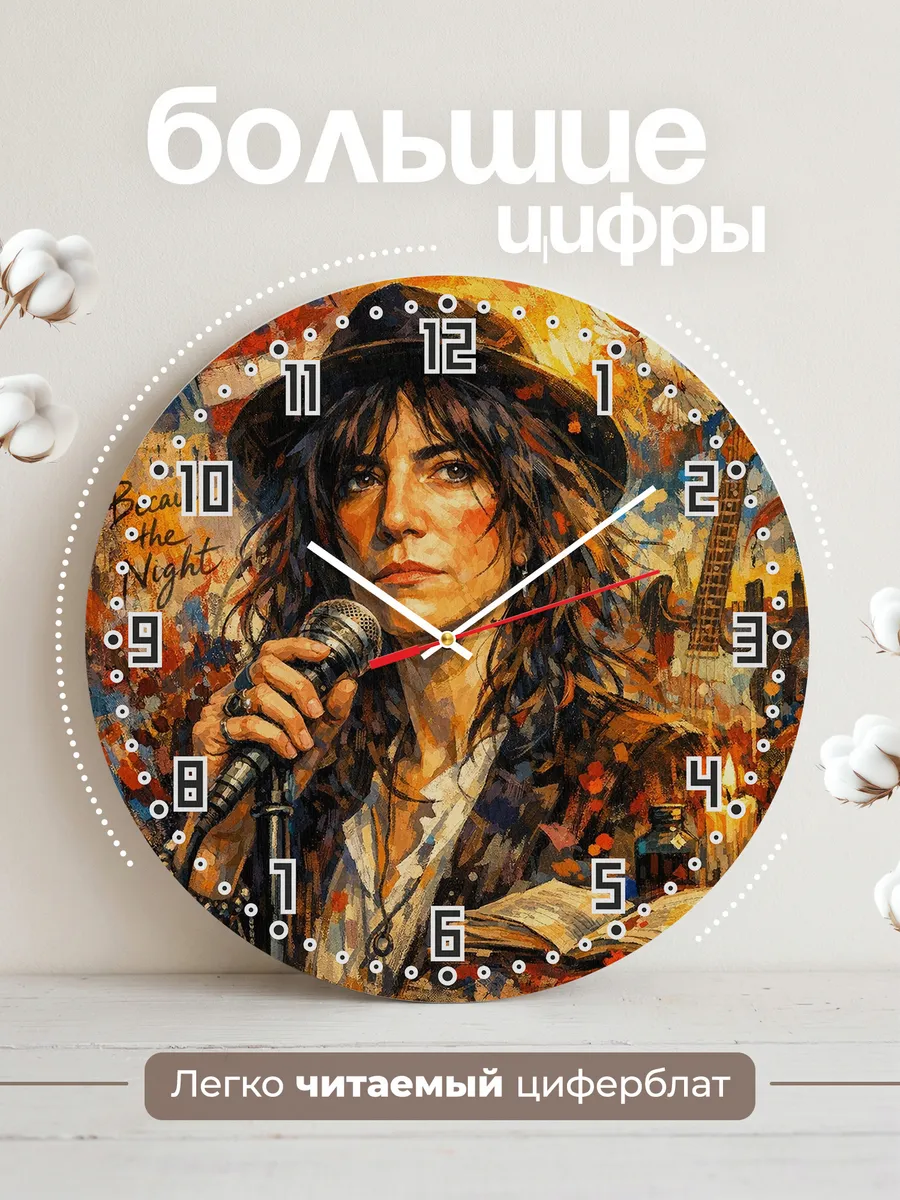 Часы настенные "Портрет Patti Smith" — фото 4