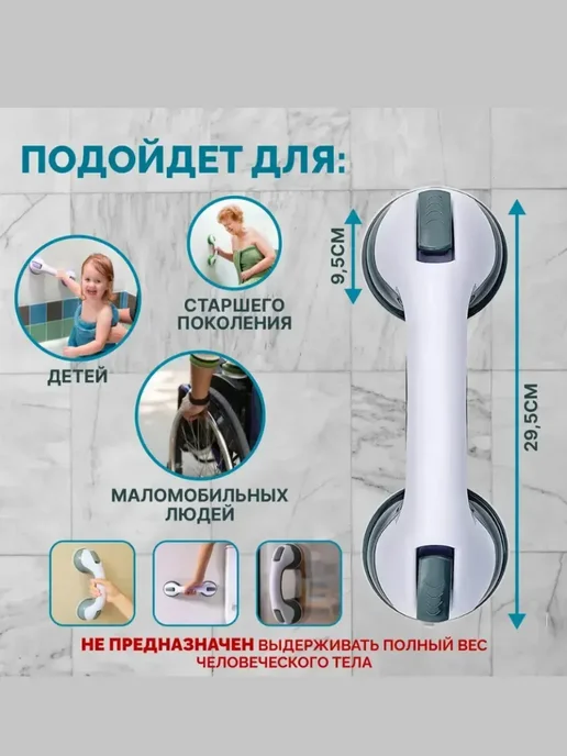 Поручень для ванной на присосках ручка для ванны, белый, фото 3