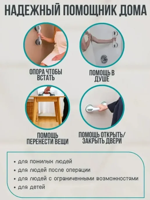 Поручень для ванной на присосках ручка для ванны, белый, фото 4