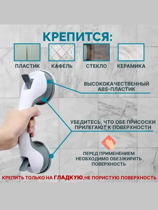 Поручень для ванной на присосках ручка для ванны, белый, фото 5