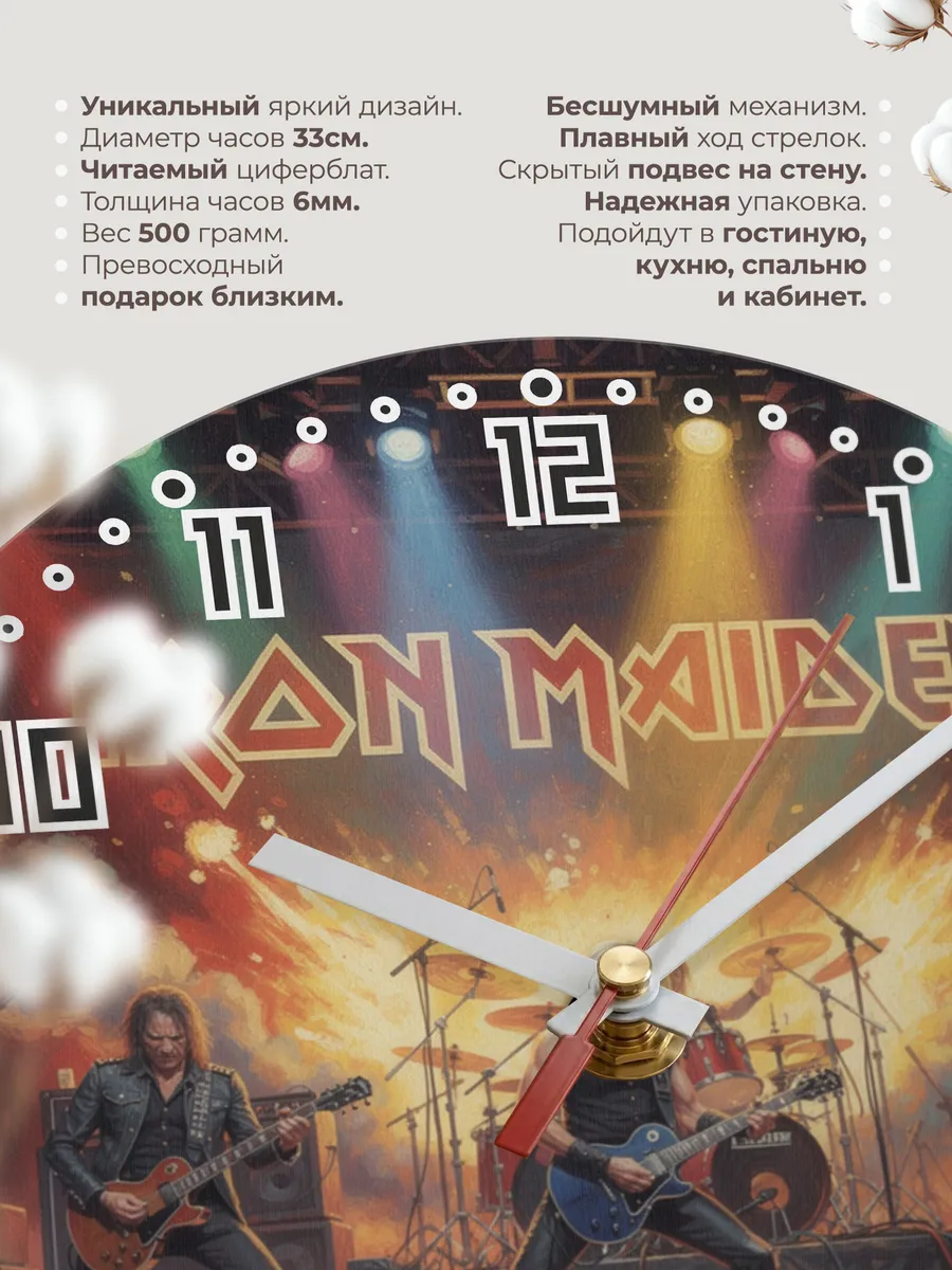 Часы настенные "Iron Maiden" — фото 3