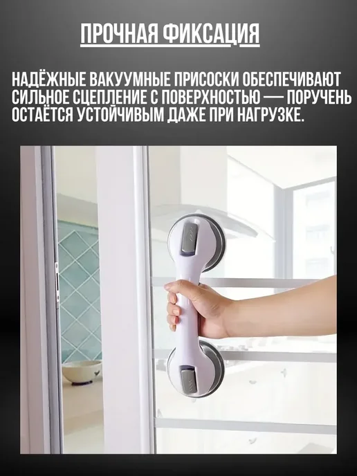 Альма Ручка-опора для ванной и душа на присосках поручень, белый, фото 2