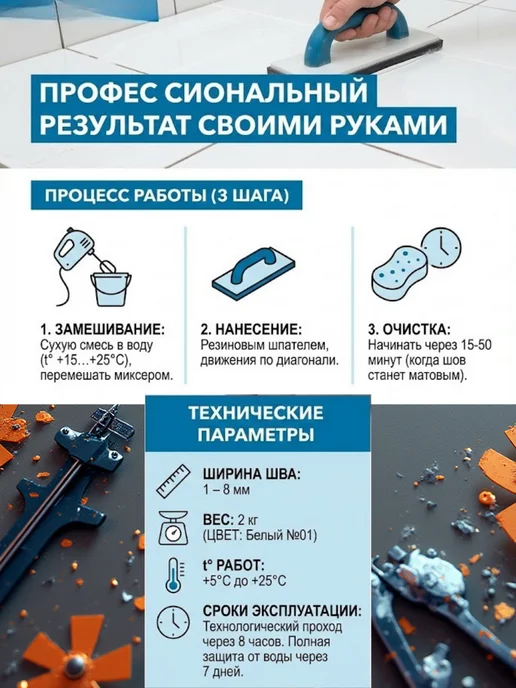 Фуга эластичная водоотталкивающая Ceresit CE 40 № 01 белая, белый, фото 3