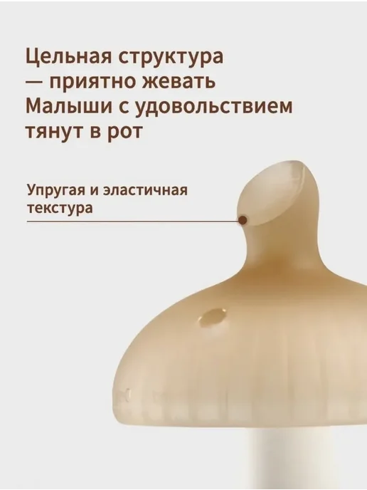 Прорезаватель для Зубов «Грибочек», белый, фото 3