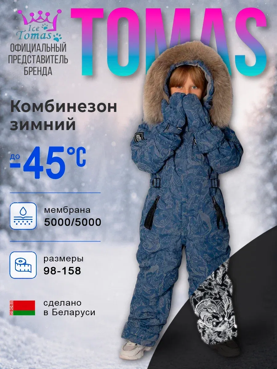Комбинезоны Зимний комбинезон мембрана с натуральной опушкой