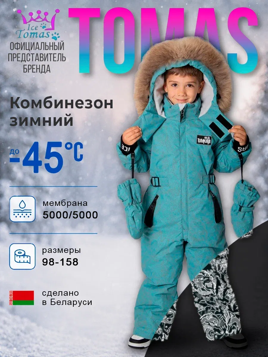 Комбинезоны Зимний комбинезон мембрана с натуральной опушкой
