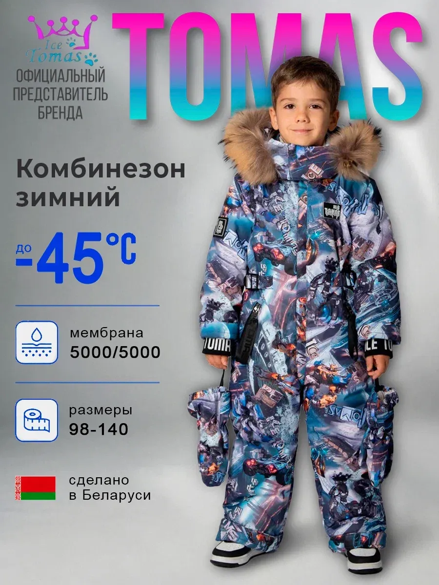 Комбинезоны Зимний комбинезон мембрана с натуральной опушкой