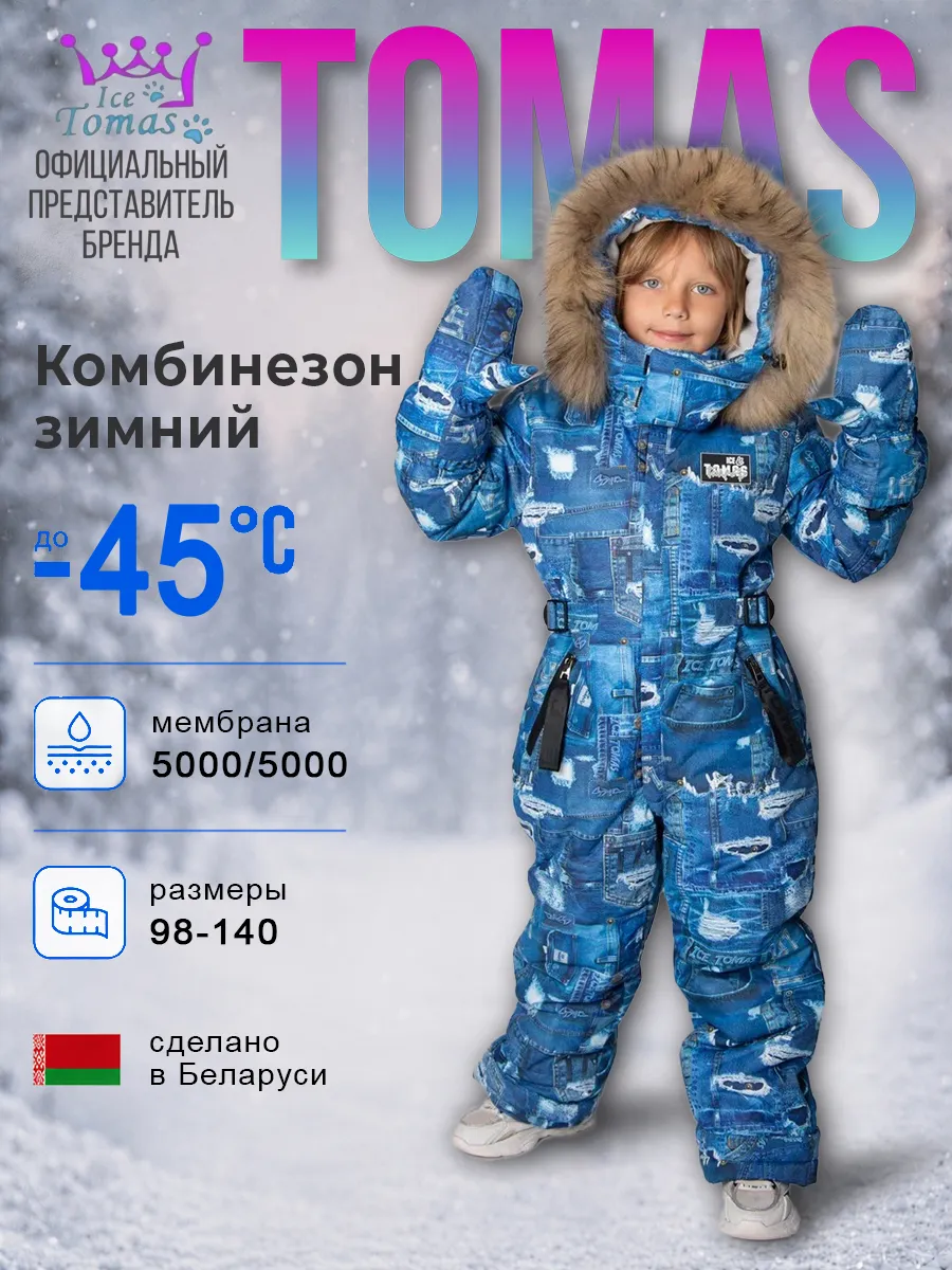 Комбинезоны Зимний комбинезон мембрана с натуральной опушкой