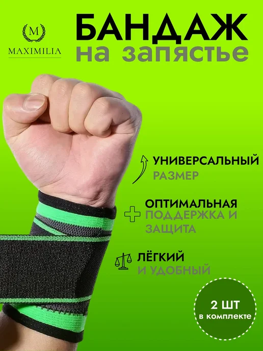 Спортивные напульсники на запястье, 2 шт, 2 шт, фото 7