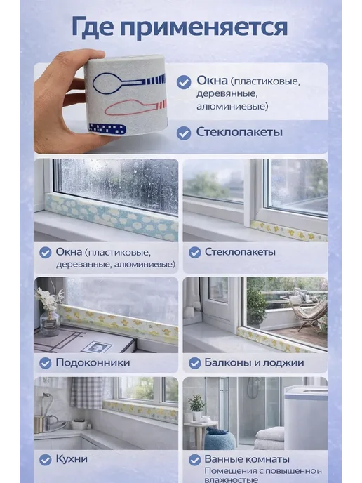 дубай шоп Скотч для окон от холода широкий, синий, фото 3