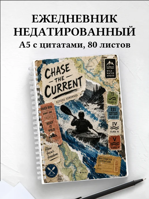 Ежедневник недатированный Гребля на байдарках