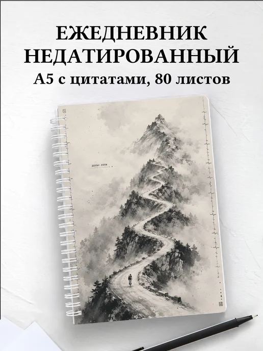 Ежедневник недатированный Шоссейный велоспорт
