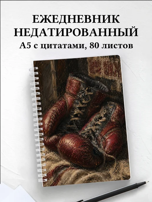 Ежедневник недатированный Бокс