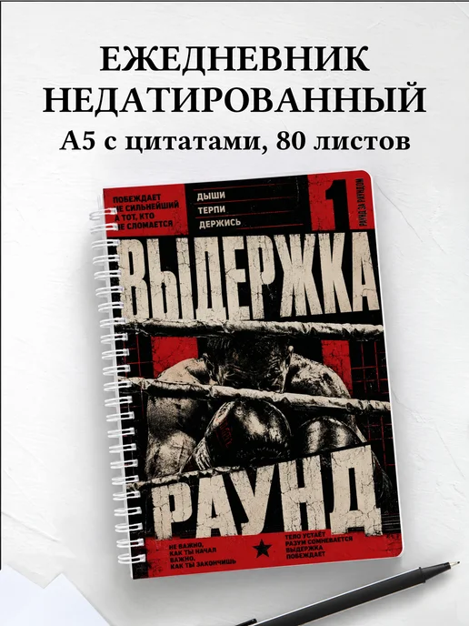 Ежедневник недатированный Бокс