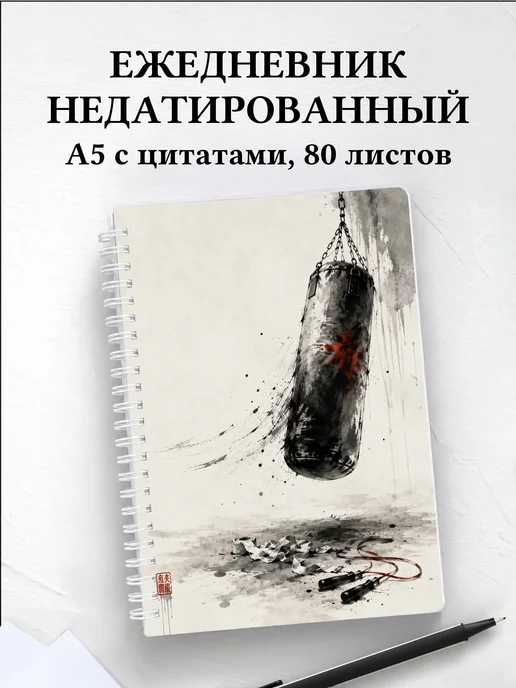Ежедневник недатированный Бокс