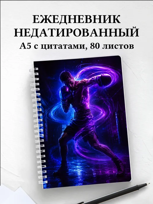 Ежедневник недатированный Бокс