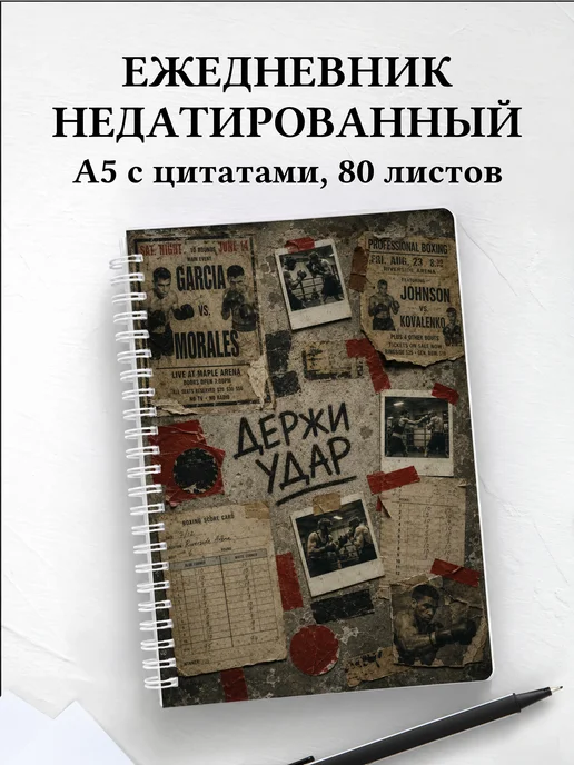 Ежедневник недатированный Бокс
