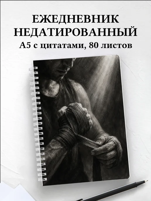 Ежедневник недатированный Бокс