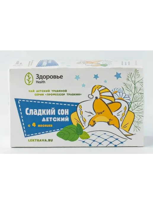 ЗДОРОВЬЕ Чай детский травяной сладкий сон 1,5гр 20шт, 1,5 г, 20 шт, фото 2