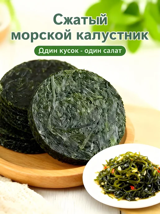 Корж из ламинарии Комбу Шелковый для салата, 1 шт, 1 шт