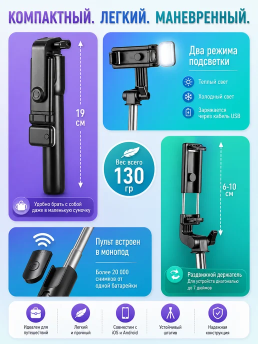 ISA Access Штатив для телефона напольный с подсветкой, вариант, фото 2
