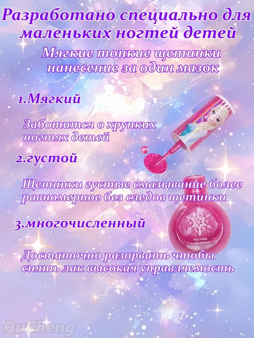Детский лак для ногтей на водной основе, 3 шт. по 5 мл, 3 шт, 5 мл, фото 5