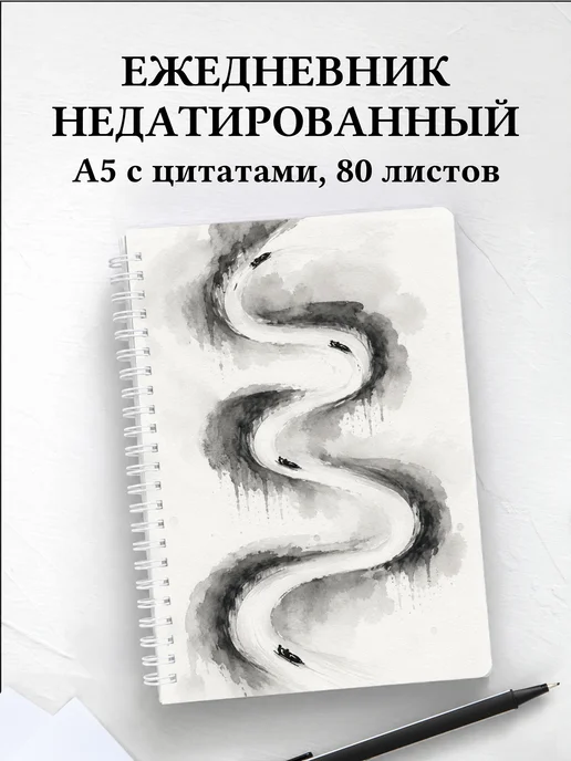 Ежедневник недатированный Бобслей