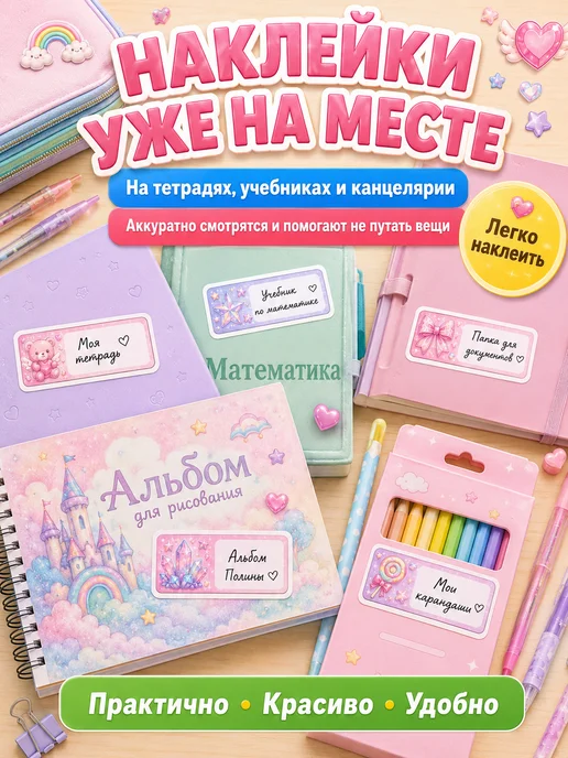 Набор канцелярии в школу комплект, наклейки на канцтовары, зеленый, фото 3