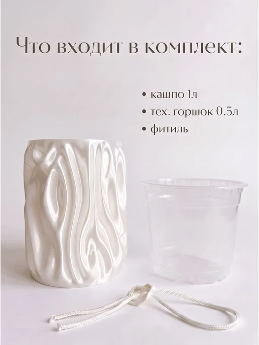 лесок Кашпо с фитильным поливом для цветов, вариант, фото 2