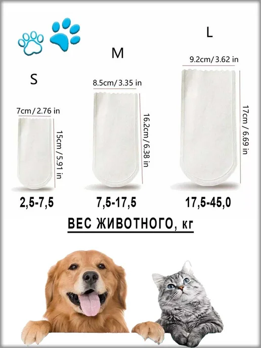 Бахилы для домашних питомцев, 20 штук, белый, фото 2