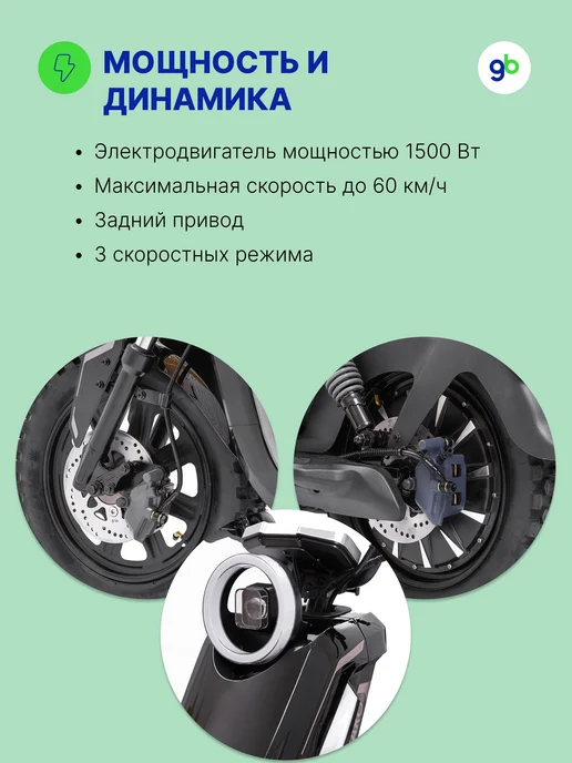 Электровелосипед Minako TITAN 2.0 2025 60V 30Ah (железо-фосфатная АКБ), 1500 Вт, черный, фото 3