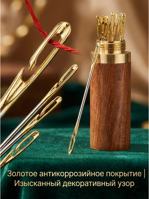 Швейные иглы 12 шт, нерж. сталь, большое ушко, дерев. футляр, 12 шт, фото 3