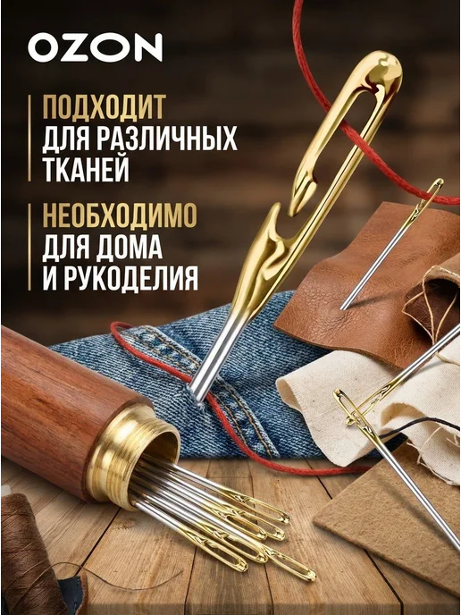 Швейные иглы 12 шт, нерж. сталь, большое ушко, дерев. футляр, 12 шт, фото 4