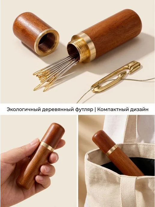 Швейные иглы 12 шт, нерж. сталь, большое ушко, дерев. футляр, 12 шт, фото 5