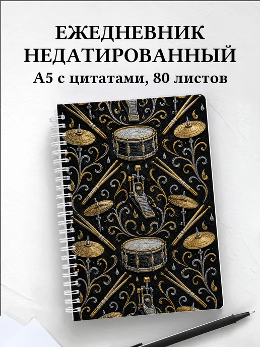 Вариант 208 (drummer)