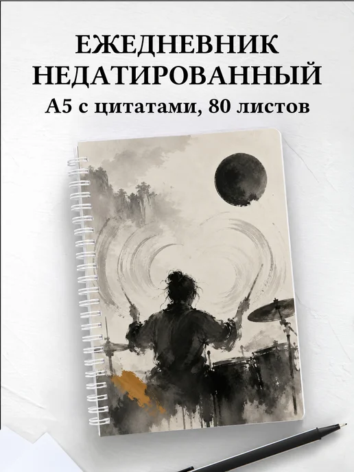 Вариант 208 (drummer)