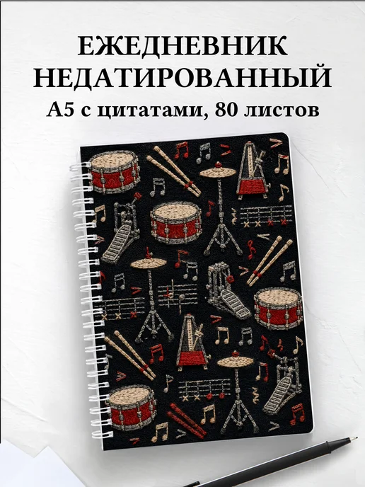 Вариант 208 (drummer)