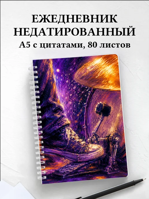 Вариант 208 (drummer)