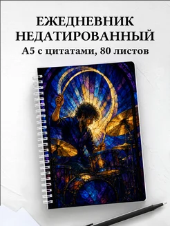 Вариант 208 (drummer)
