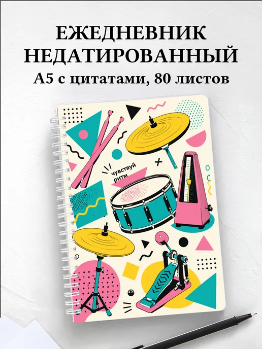 Вариант 208 (drummer)