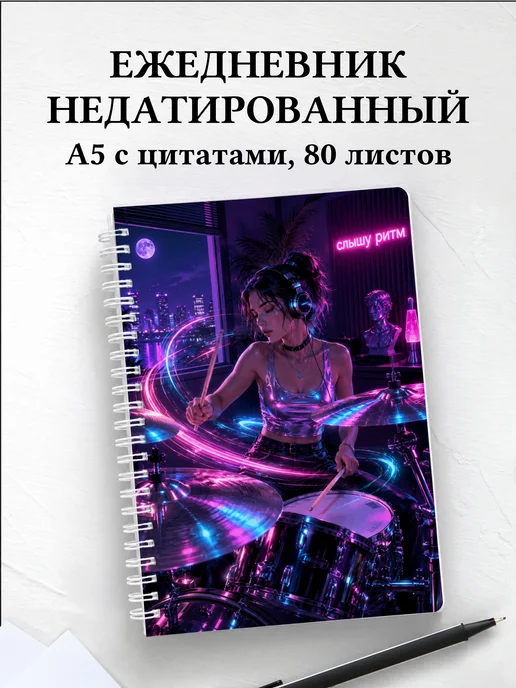 Вариант 208 (drummer)