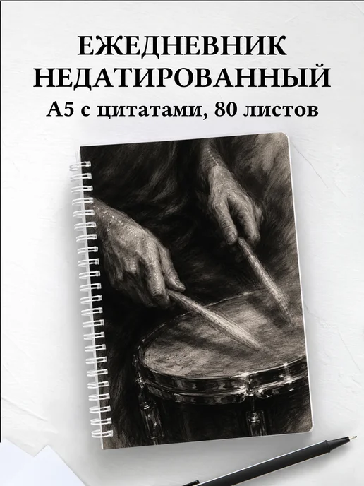 Вариант 208 (drummer)